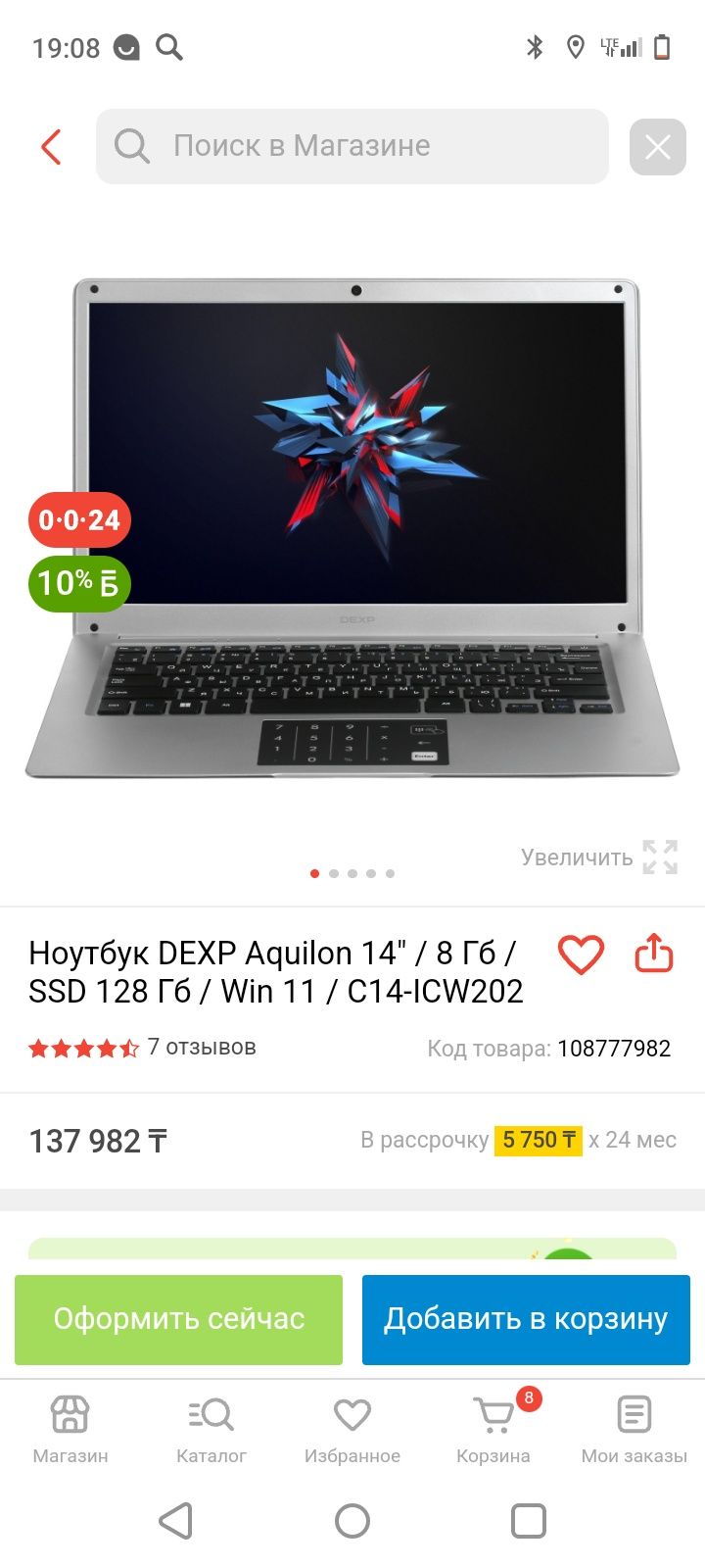 Продам ноутбук мало был в использовании
