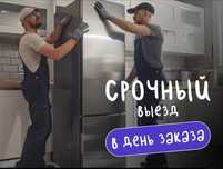 Ремонт холодильников  с выездом в Астане| Срочный выезд за 30 минут