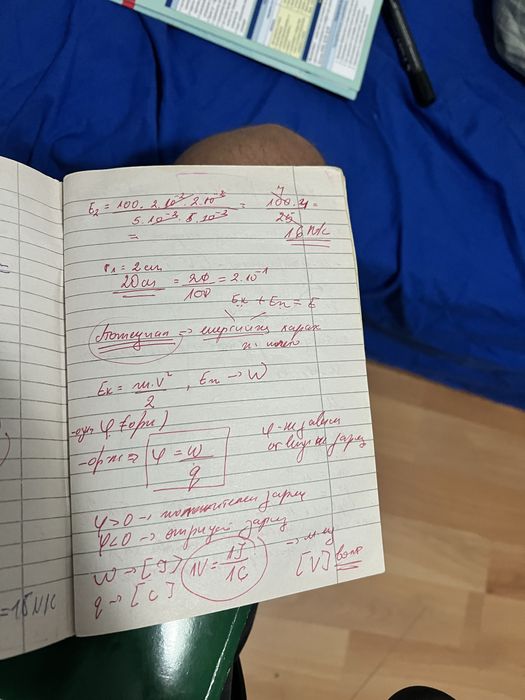 Сборник по физика за 8-12 клас