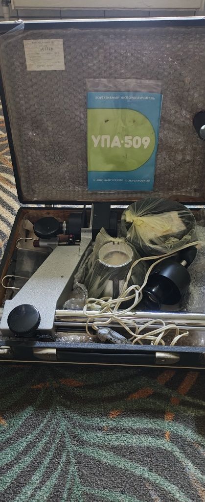 Old Vitage Photo Enlarger Sovietic 1983
