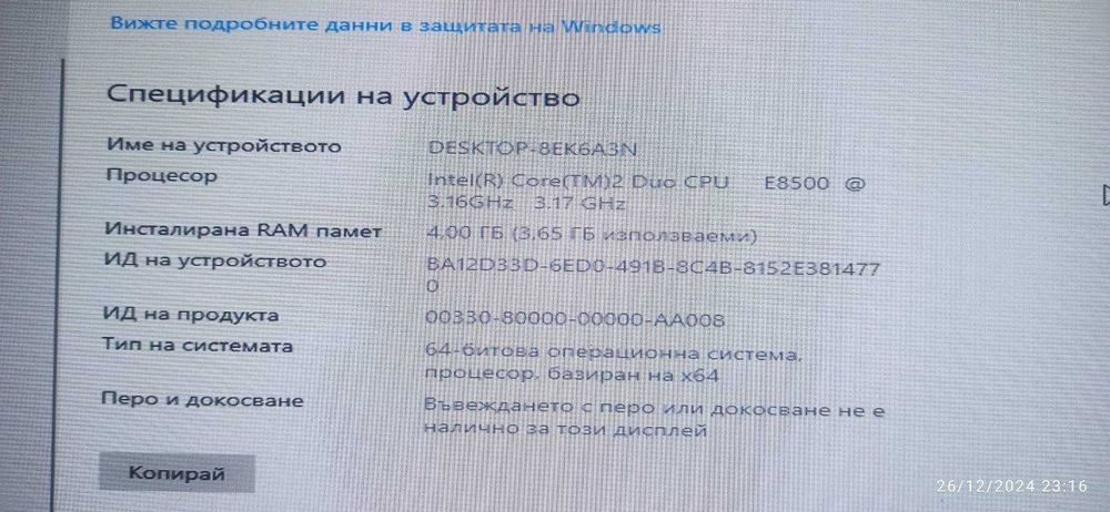 Настолен компютър Esprimo, 3.16 Ghz двуядрен, четец за карти