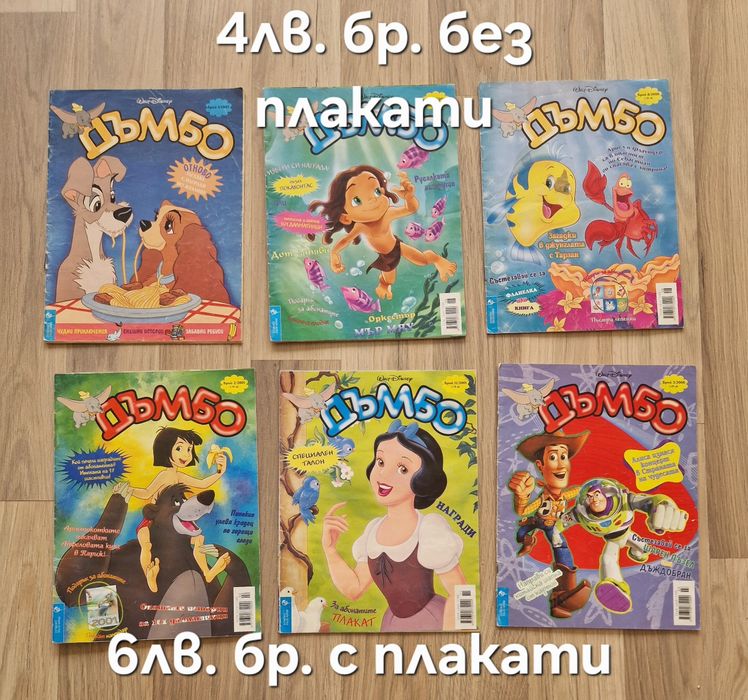Стари детски книжки