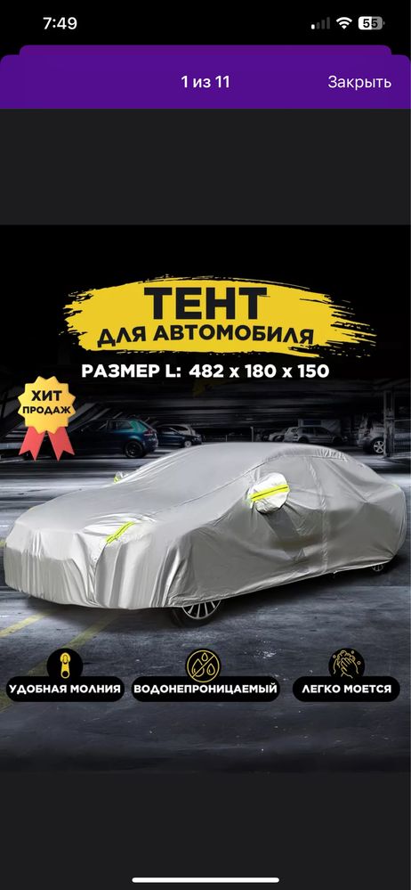 New! Автотенты.Доставка по городу бесплатная!