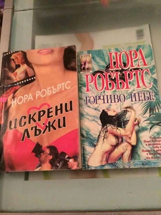 Книги Джоди Пико,Сидни Шелдън и Нора Робъртс