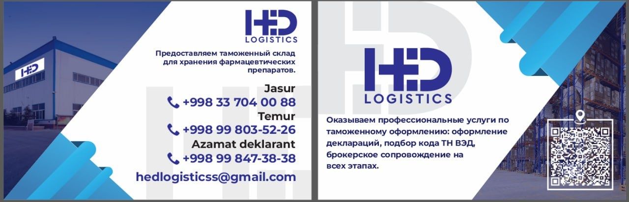 Растаможка! Декларация!