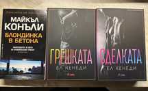 Запазени и чисто нови книги за 5лв и 9лв