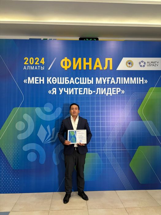 Репетитор по математике Онлайн Выездь дом 2-11 кл подготов ЕНТ НИШ КТЛ