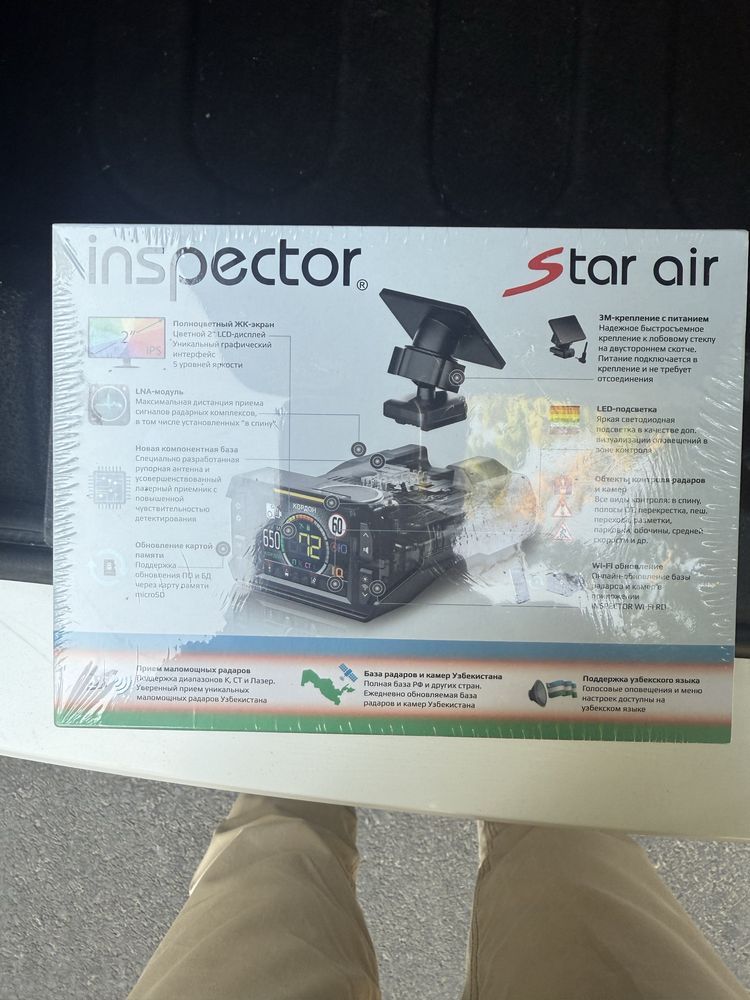 Inspector S tar air