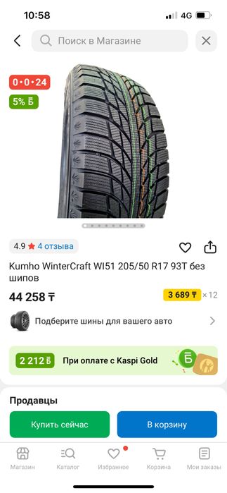 Продам зимние шины 205/50/17
