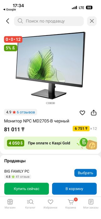 Игровой монитор 165 герц 27 дюймов