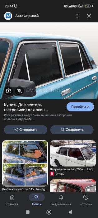 Ветровики ваз 2106