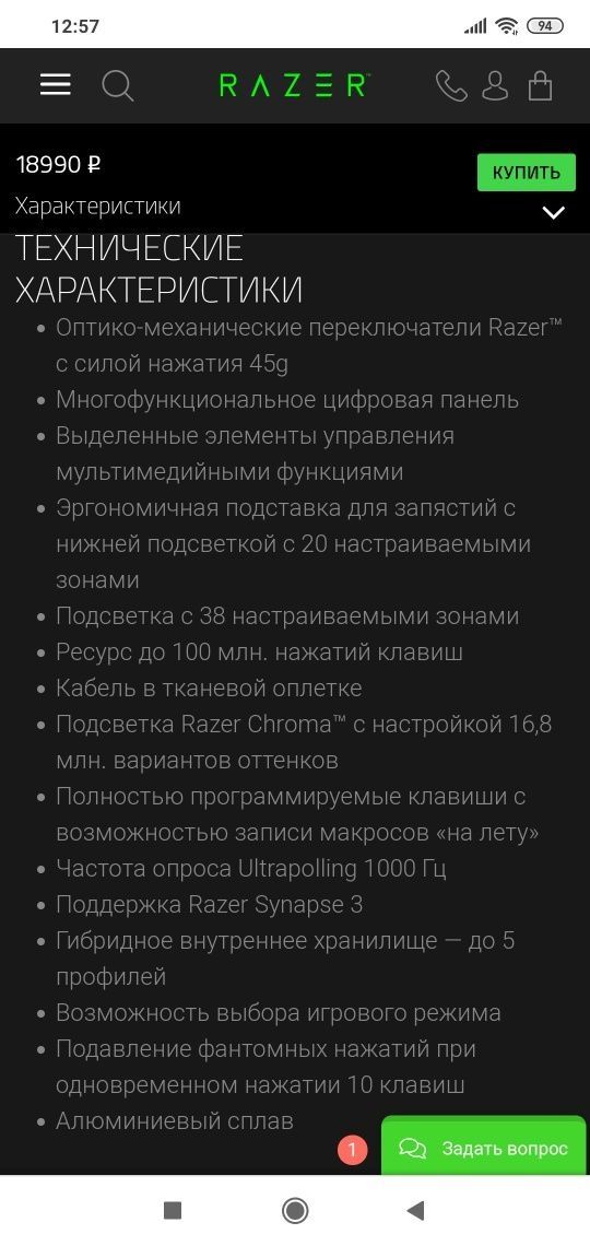 СКИДКА! RAZER Huntsman Elite Опто-Механическая Клавиатура