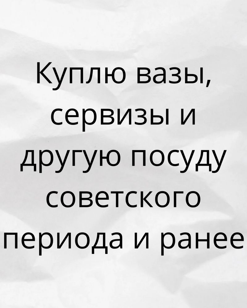 Продам советскую посуду