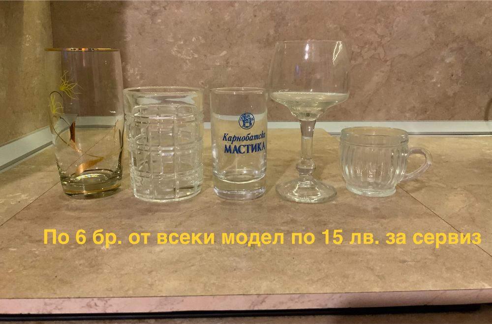 Стъклени чаши и чинии