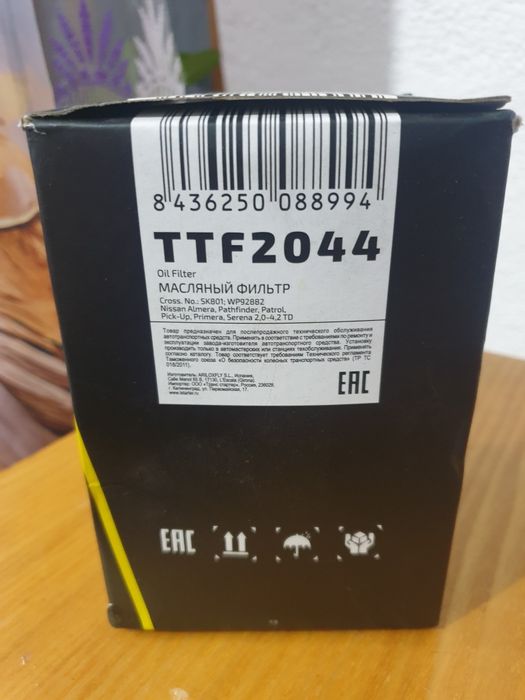 Масляный фильтр.