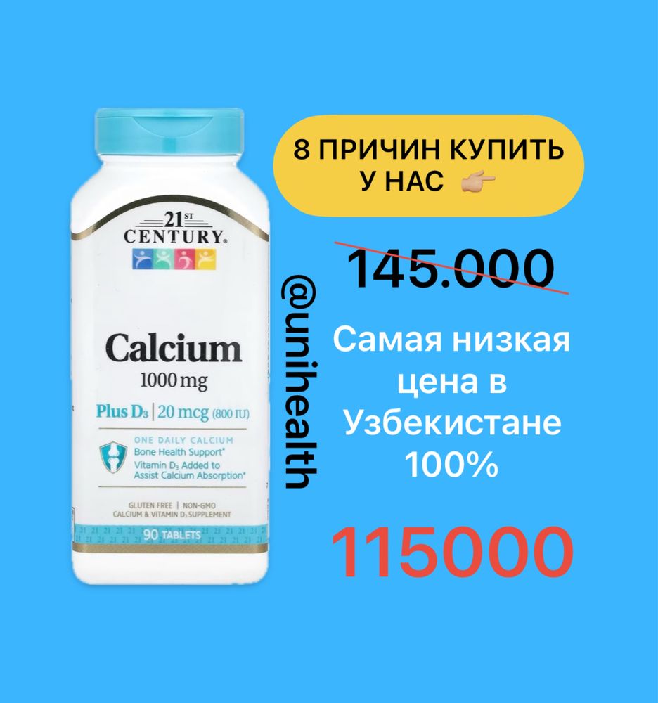 21st Century, кальций с витамином D3, Д3, 1000 мг, 90 таблеток