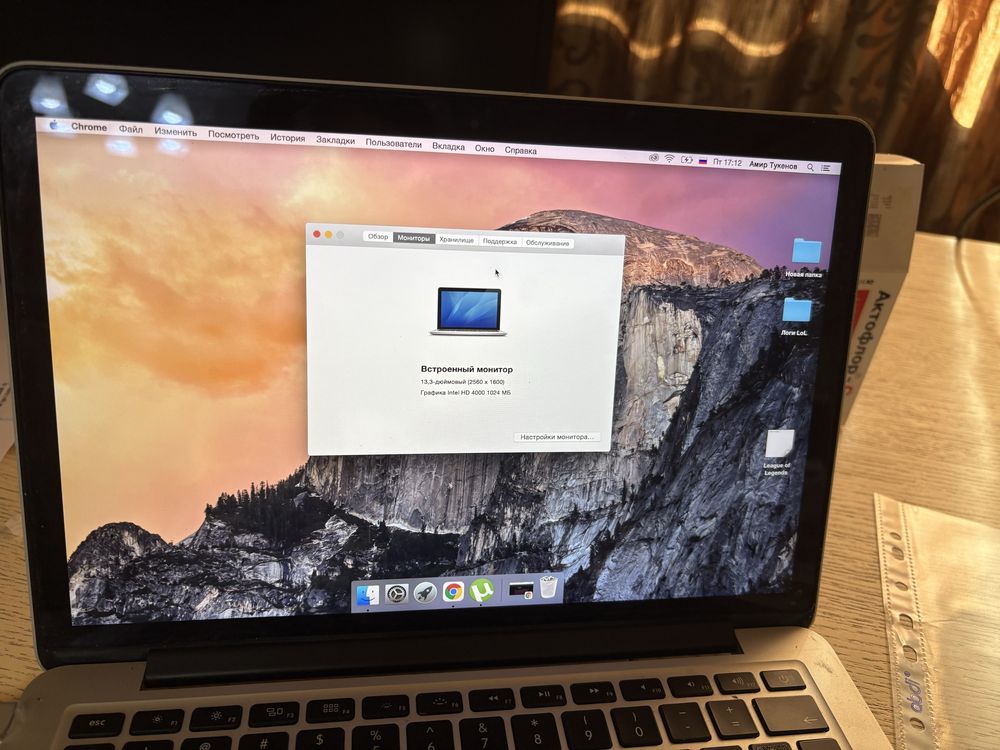 Macbook pro 2013