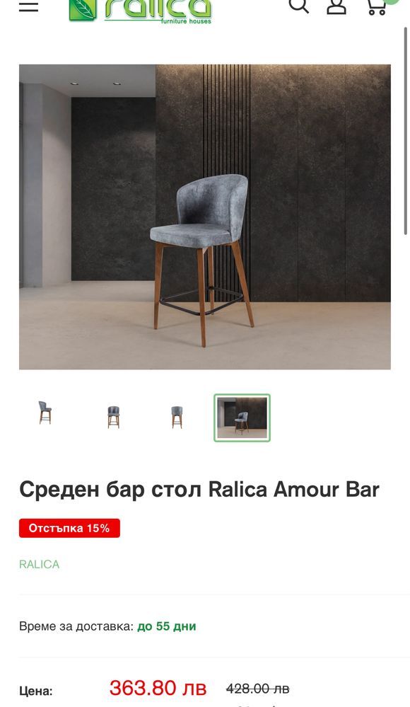 Бар стол Ralica Amour Bar