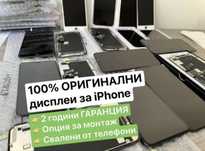 ОРИГИНАЛЕН дисплей за iPhone 15 SE X Xs 11 12 13 14 PRO MAX mini Plus