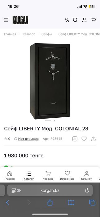 Специализированный сейф