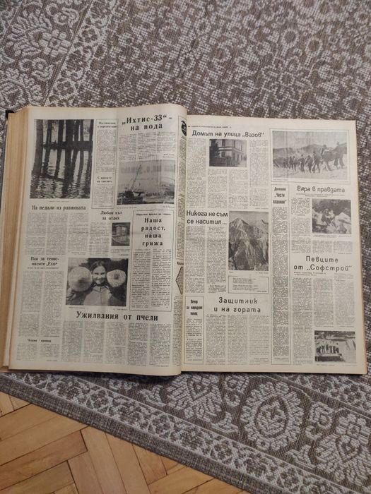 Стари вестници Ехо като голяма книга