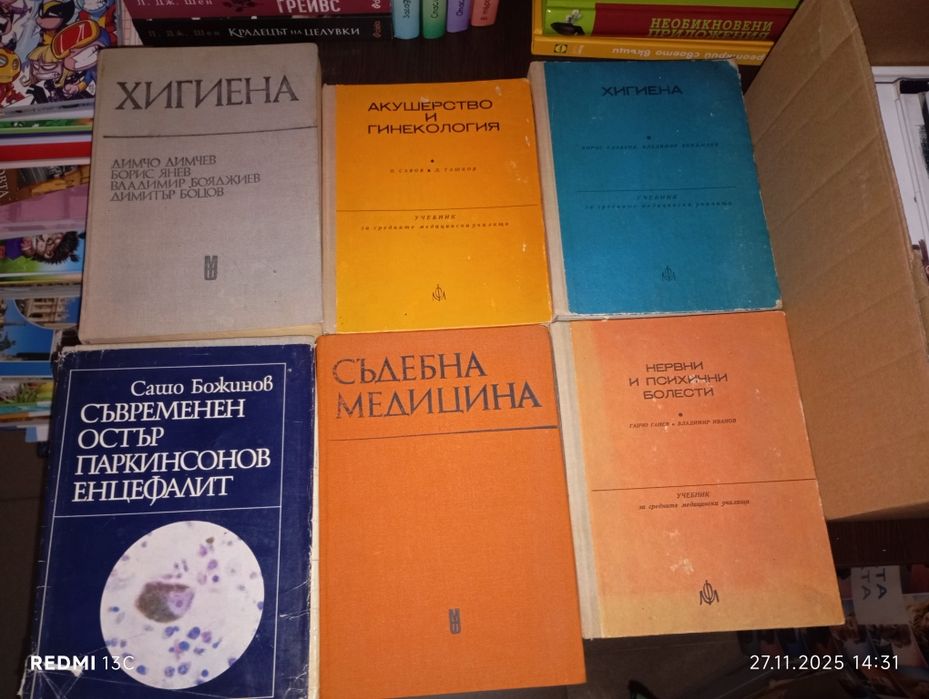 Продавам книги по 5 лв