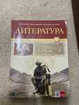 Учебник по Литература 8 клас Klett