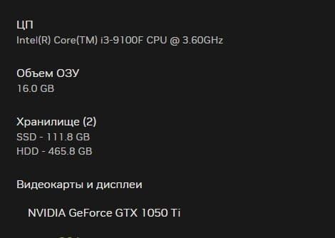 Компьютер 1050ti