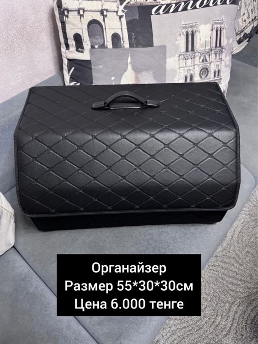 Органайзер / автобокс / сумка в багажник автомобиля
