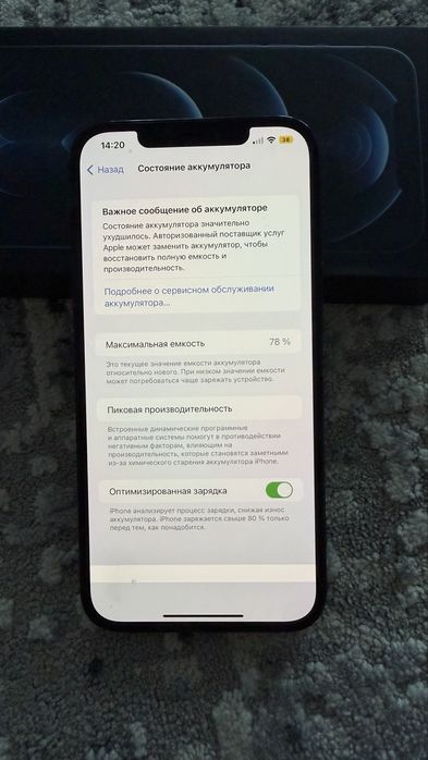 Iphone 12 pro max