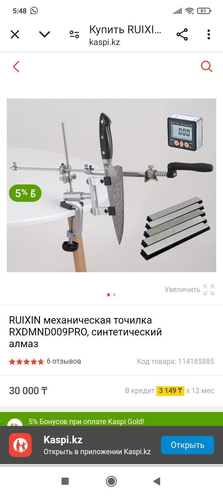 Профессиональная точилка ножей. Сортировка. Кокпекти