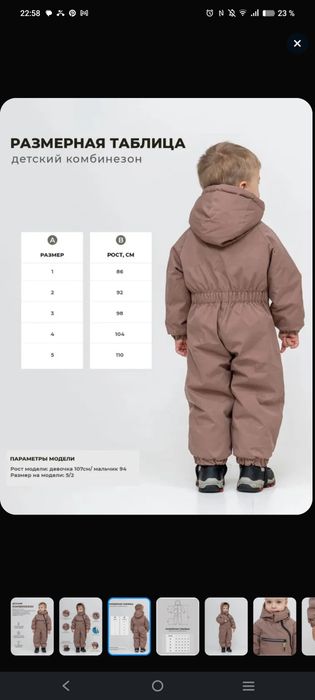 Комбинезон зимний мембрана