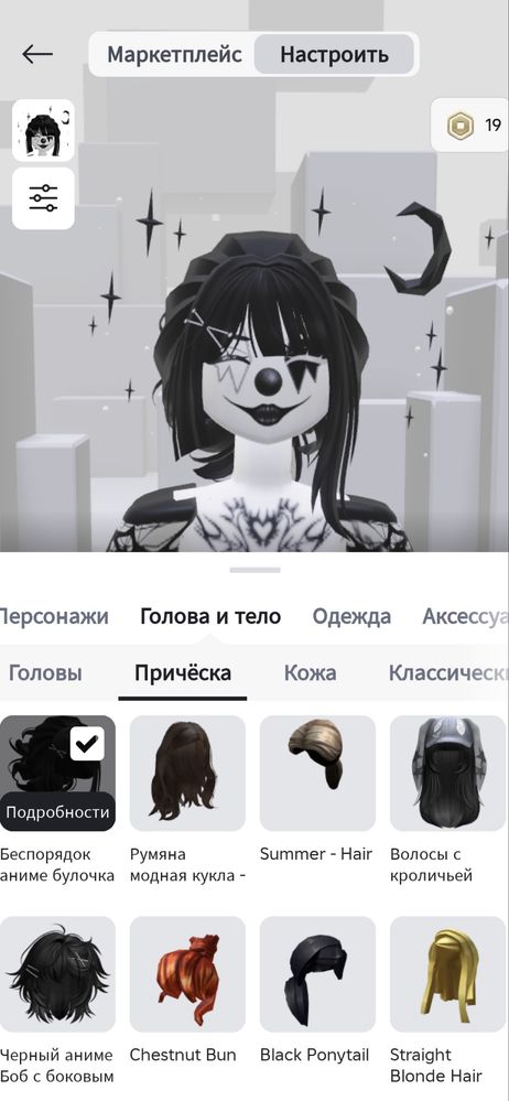 Роблокс аккаунт для девушек