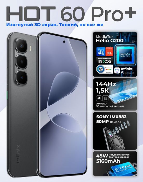 Infinix hot 60 pro plus 8+8/256 qora