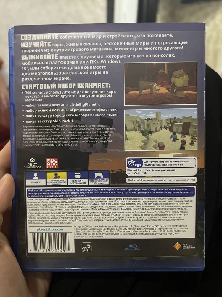 Minecraft ps4/5
