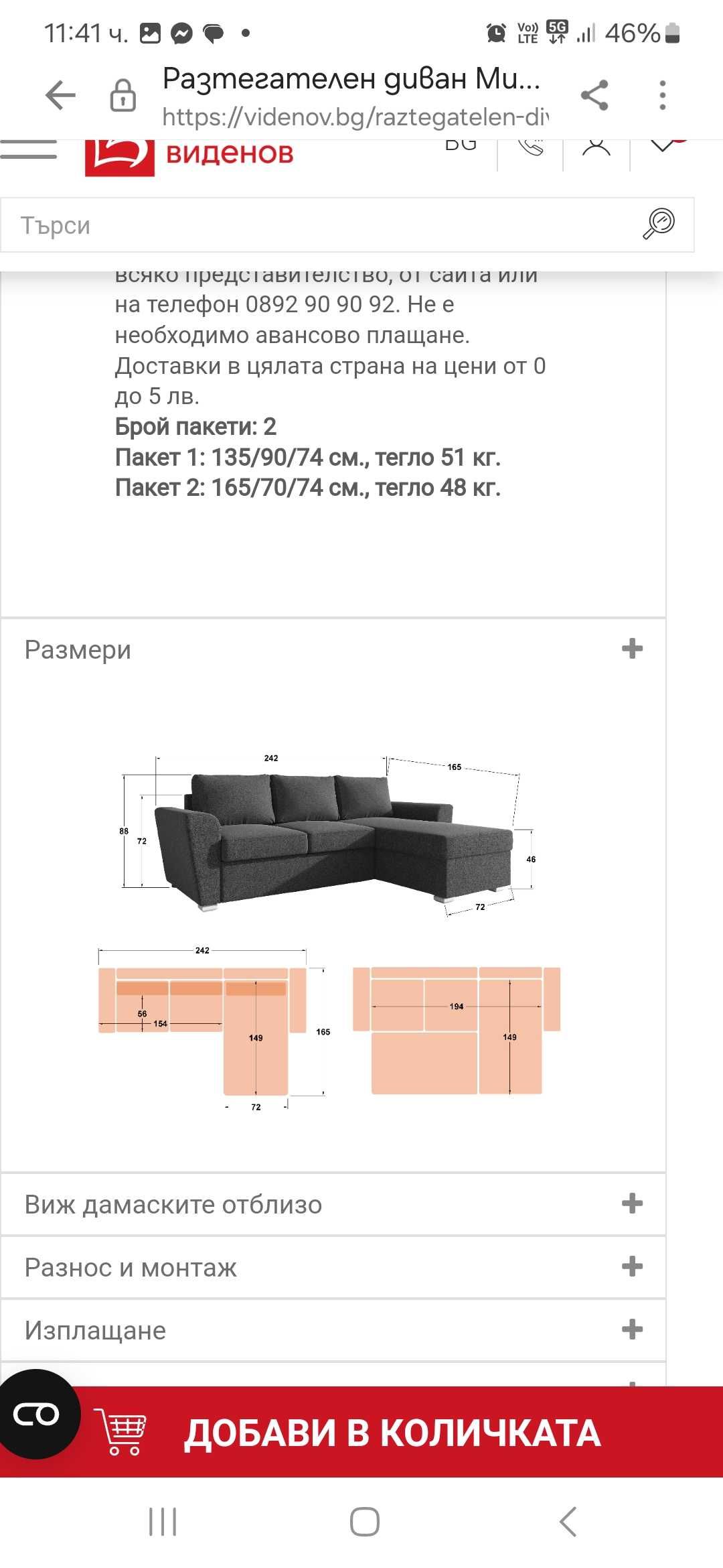 Ъглов Диван тъмно зелен