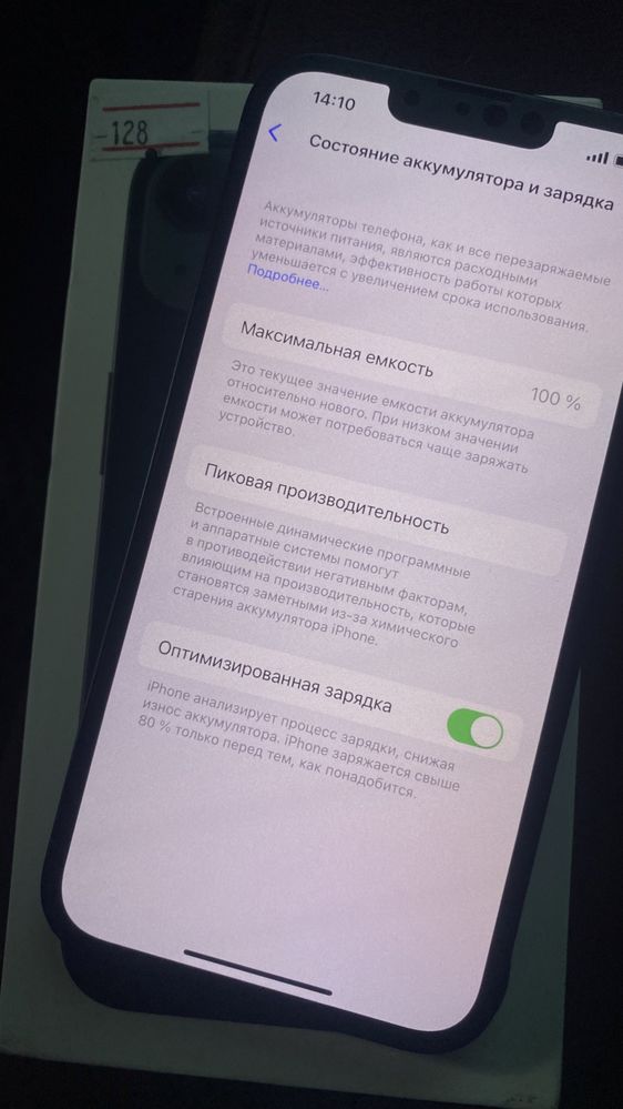 iPhone 13 с гарантией