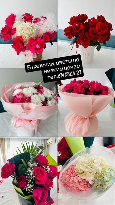 Продам цветы свежие , вкусно пахнут