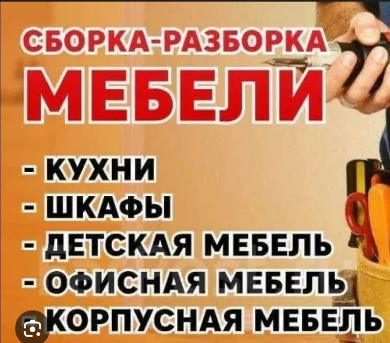 Xarxil turdagi mebel jixozlarini tamirlash