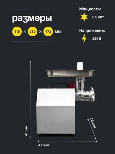 Мясорубка электрическая профессиональная 150 кг/ч EKSI EHO-12