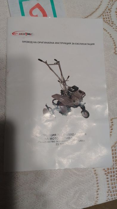 Продавам Мотофреза