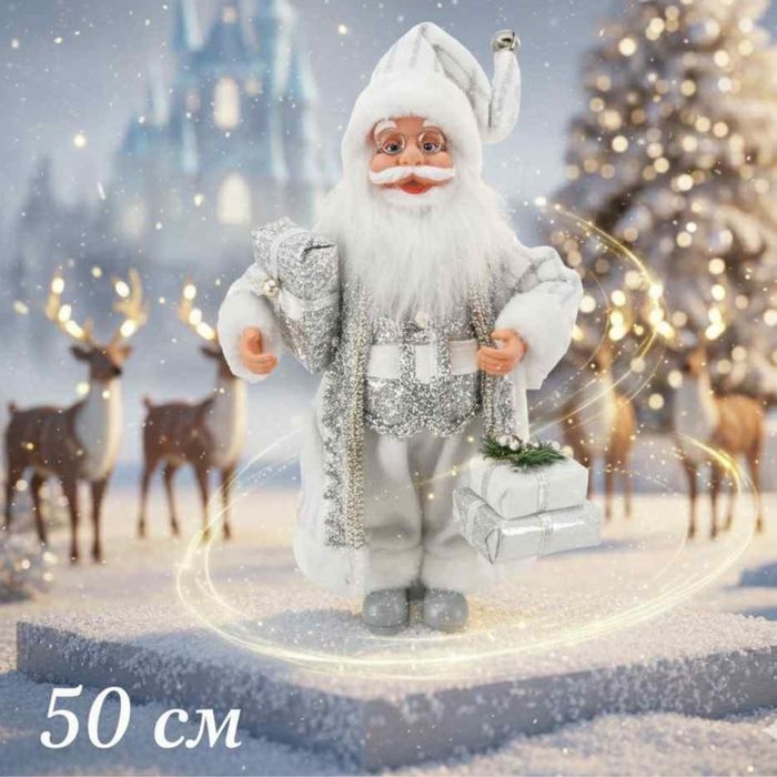 Дядо Коледа в сребристо – празнична фигура, която носи магия и уют у д