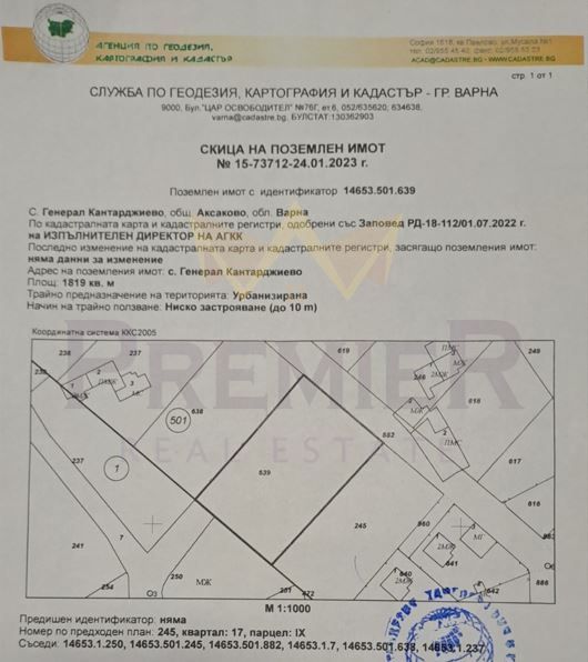 Парцел в Варна, област-с.Генерал-Кантарджиево площ 1819 цена 72760