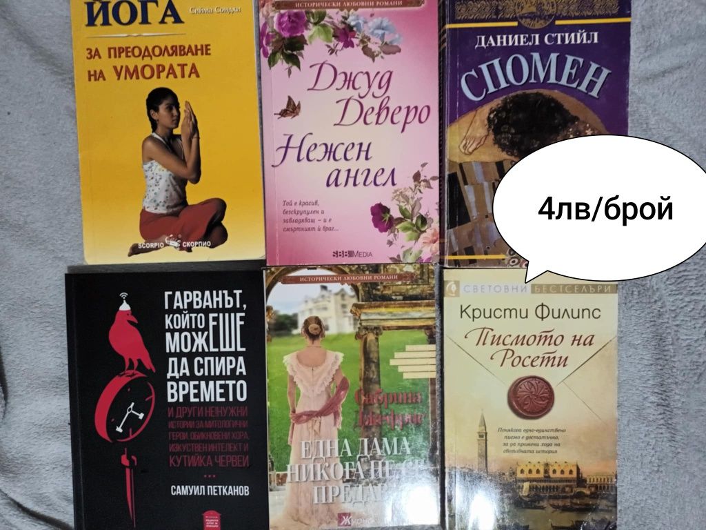 Романтични книги 2025