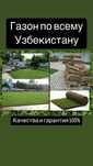 Качественый~зеленый посевной и рулоный газон