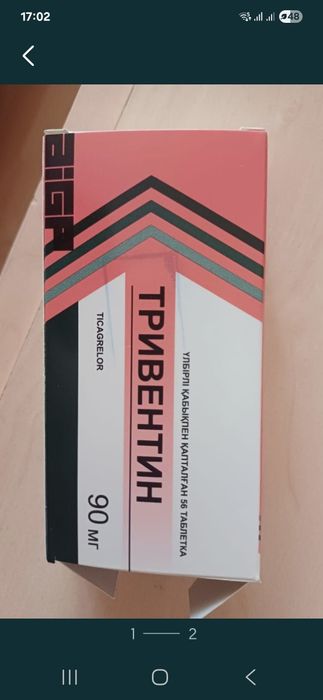 Продам тревентин