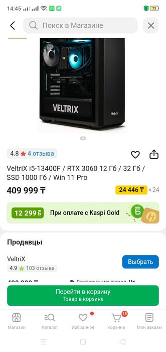 Продается игровой системный блок