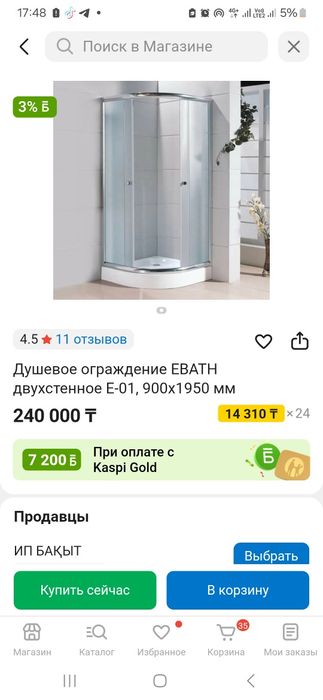 Дуевая кабина новая все в каробке заказали  не подошло с ра