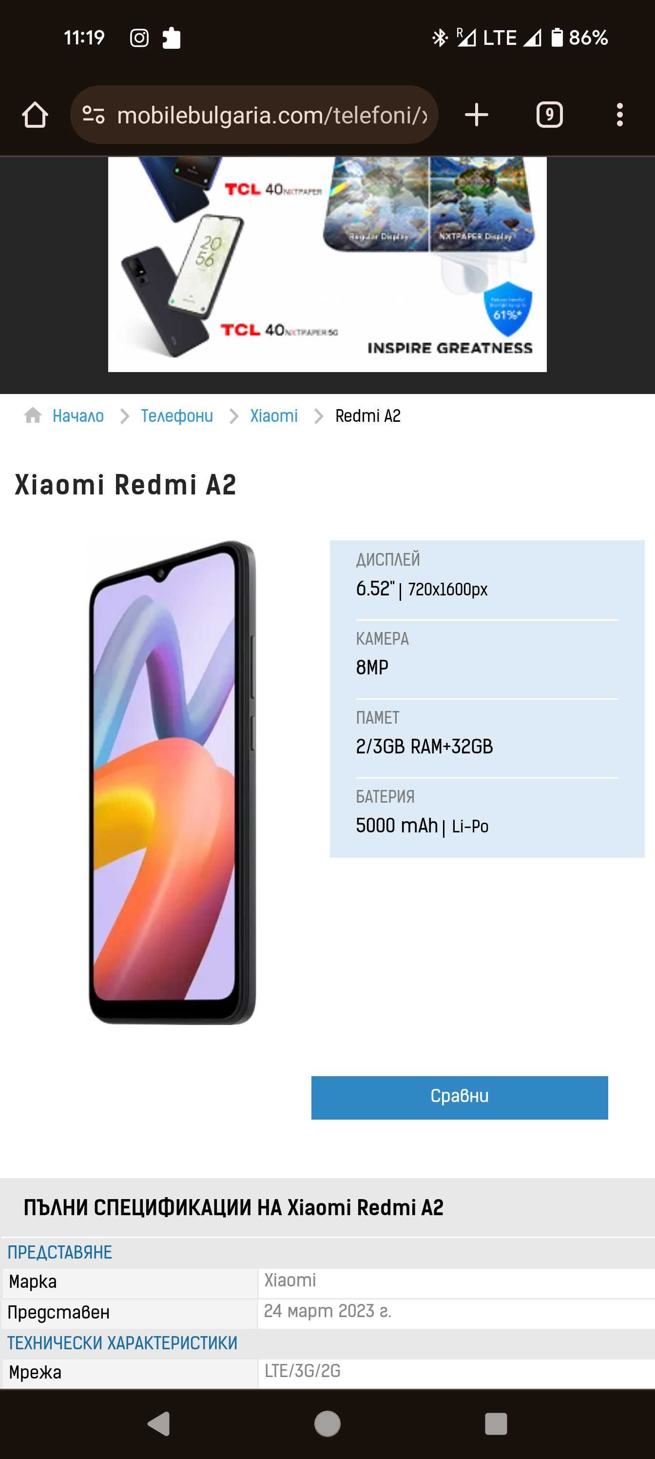 Xiomi Redmi A2 нов със Гаранция 1 година