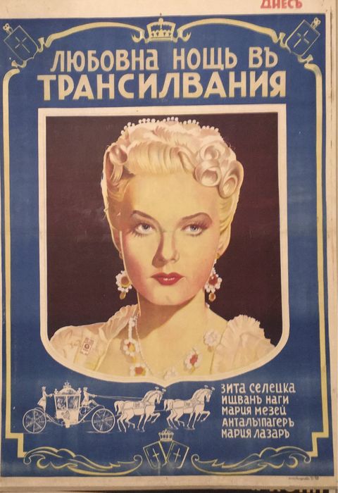 Кино Плакат от 1934г - 1 метър